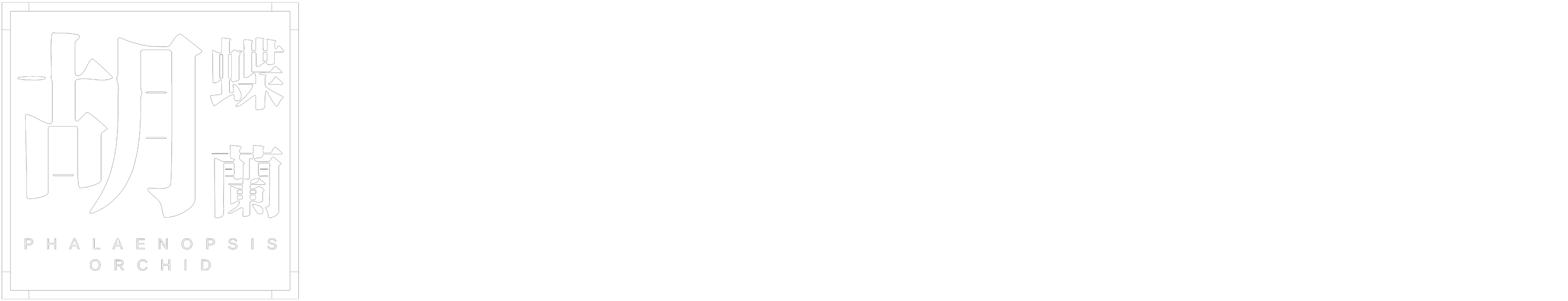 愛媛県に届ける胡蝶蘭専門サイト Logo